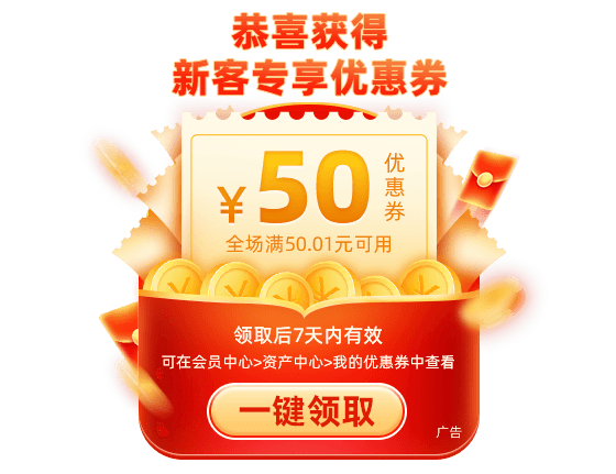 云漢芯城電子元器件購(gòu)買(mǎi)新客優(yōu)惠券