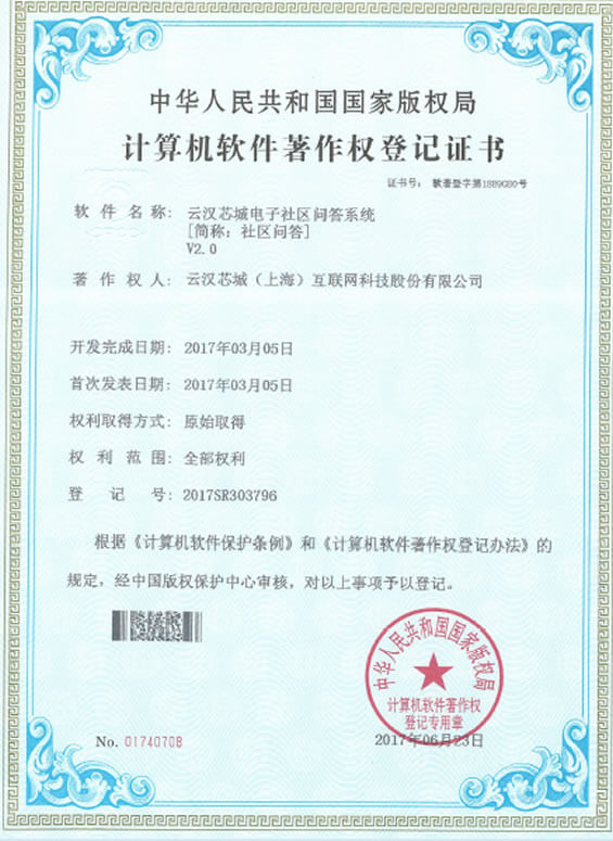 云漢芯城電子社區(qū)問答系統(tǒng)V2.0-云漢芯城ICKey.cn