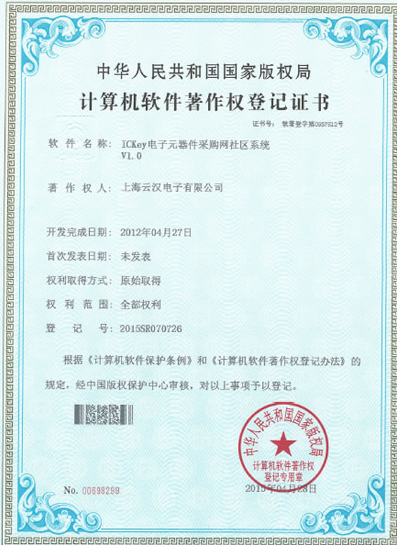ICkey電子元器件采購網(wǎng)社區(qū)系統(tǒng)V1.0-云漢芯城ICKey.cn