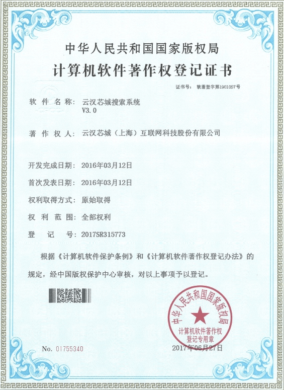 云漢芯城搜索系統(tǒng)V3.0-云漢芯城ICKey.cn