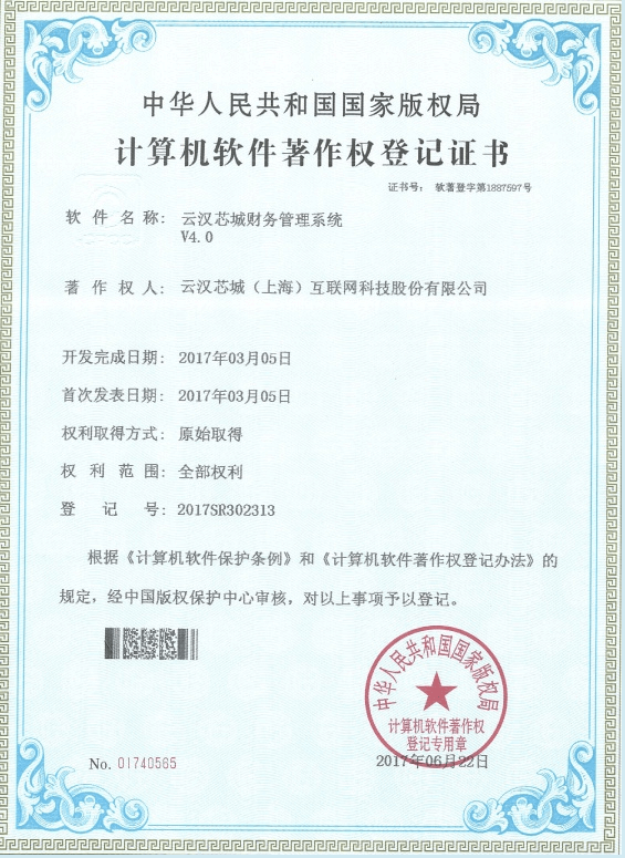 云漢芯城財務(wù)管理系統(tǒng)V4.0-云漢芯城ICKey.cn